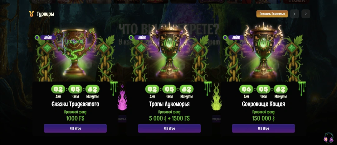 Официальный сайт Luckmore Casino — Рабочее Зеркало и Казино Лакмор